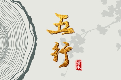 择吉日大全_择吉皇历_黄历择吉